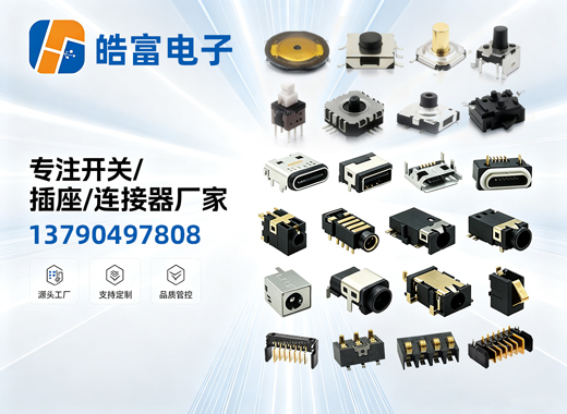 皓富电子中山线上分站